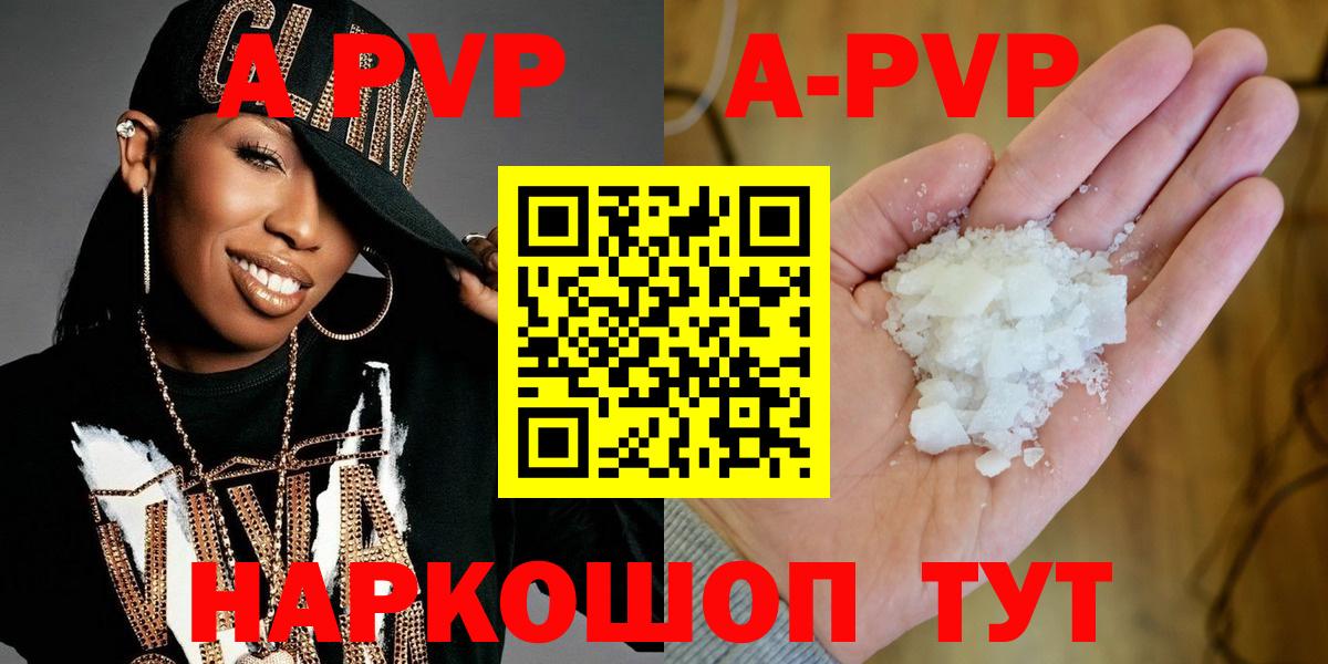 Alfa_PVP VHQ Саранск