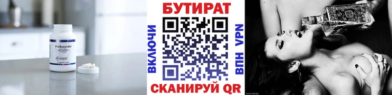 БУТИРАТ GHB  Саранск 