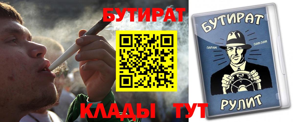 БУТИРАТ жидкий экстази Саранск