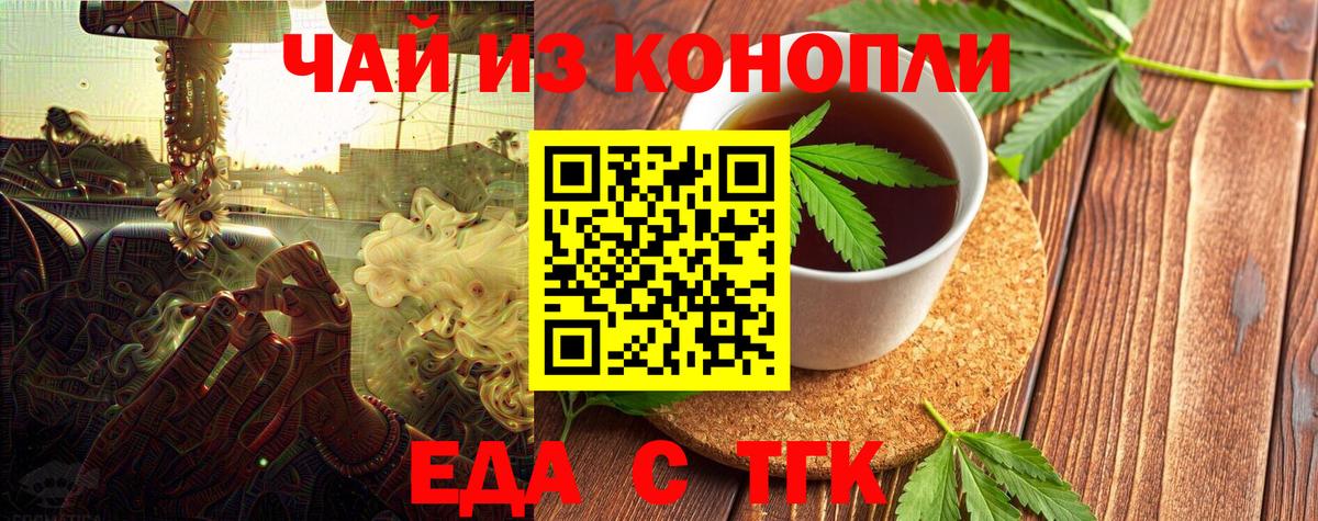 Саранск  Печенье с ТГК марихуана  Вход с VPN 
