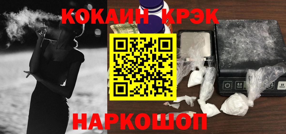 Cocaine VHQ Саранск