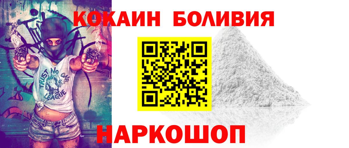 КОКАИН  КОКАИН VHQ  Саранск  Вход с VPN  Cocaine Columbia 