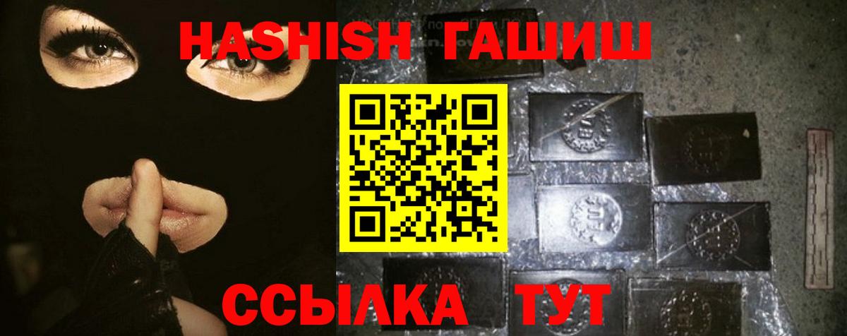 ГАШИШ Premium  Вход с VPN  ГАШ hashish  Саранск 