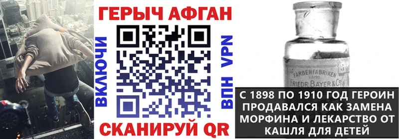 Героин VHQ  что такое   Саранск 