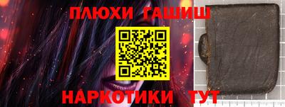 синтетический гашиш Кулебаки