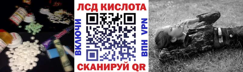 ЛСД экстази кислота  blacksprut ССЫЛКА  Саранск  купить закладку 