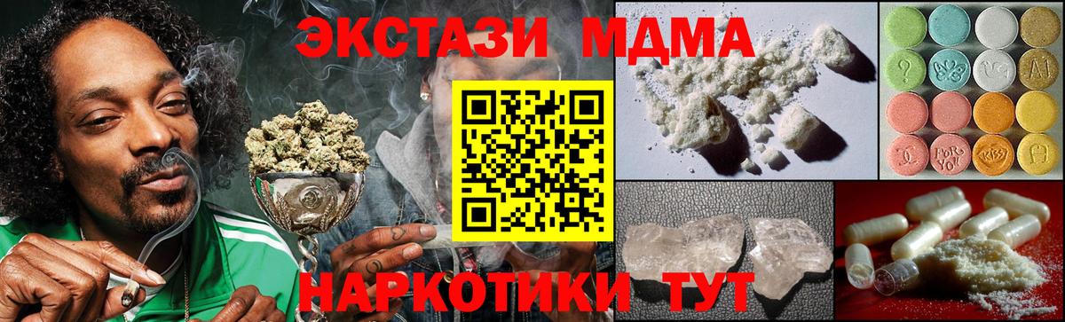Саранск  MDMA crystal  MDMA Molly  Вход с VPN 