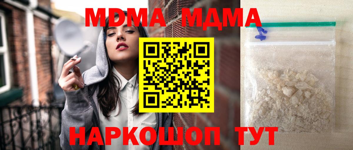 MDMA crystal Саранск
