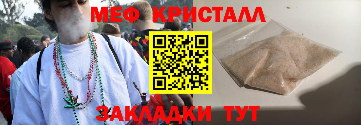 Меф  МЯУ-МЯУ  Вход с VPN  Мефедрон VHQ  Саранск  Меф mephedrone 