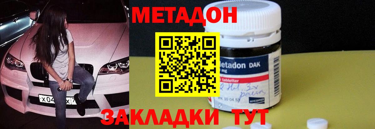 Саранск  Метадон VHQ  Вход с VPN 