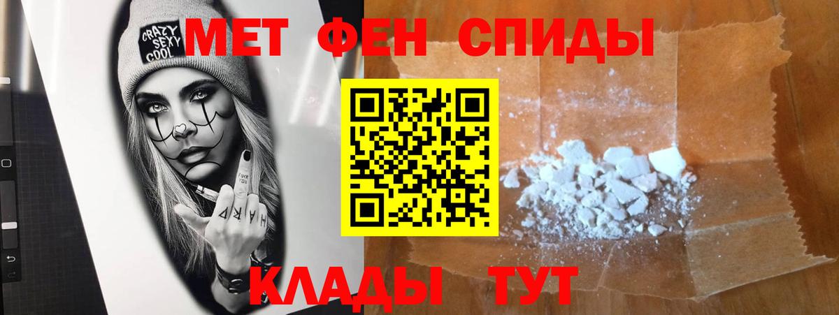 Метамфетамин витя  Вход с VPN  Саранск 