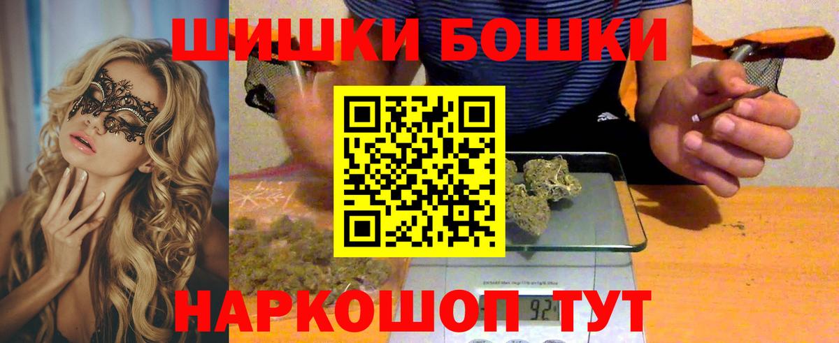 Саранск  МАРИХУАНА план  Канабис сатива  Каннабис Bruce Banner  Вход с VPN 